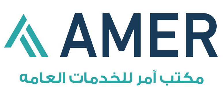 Amer